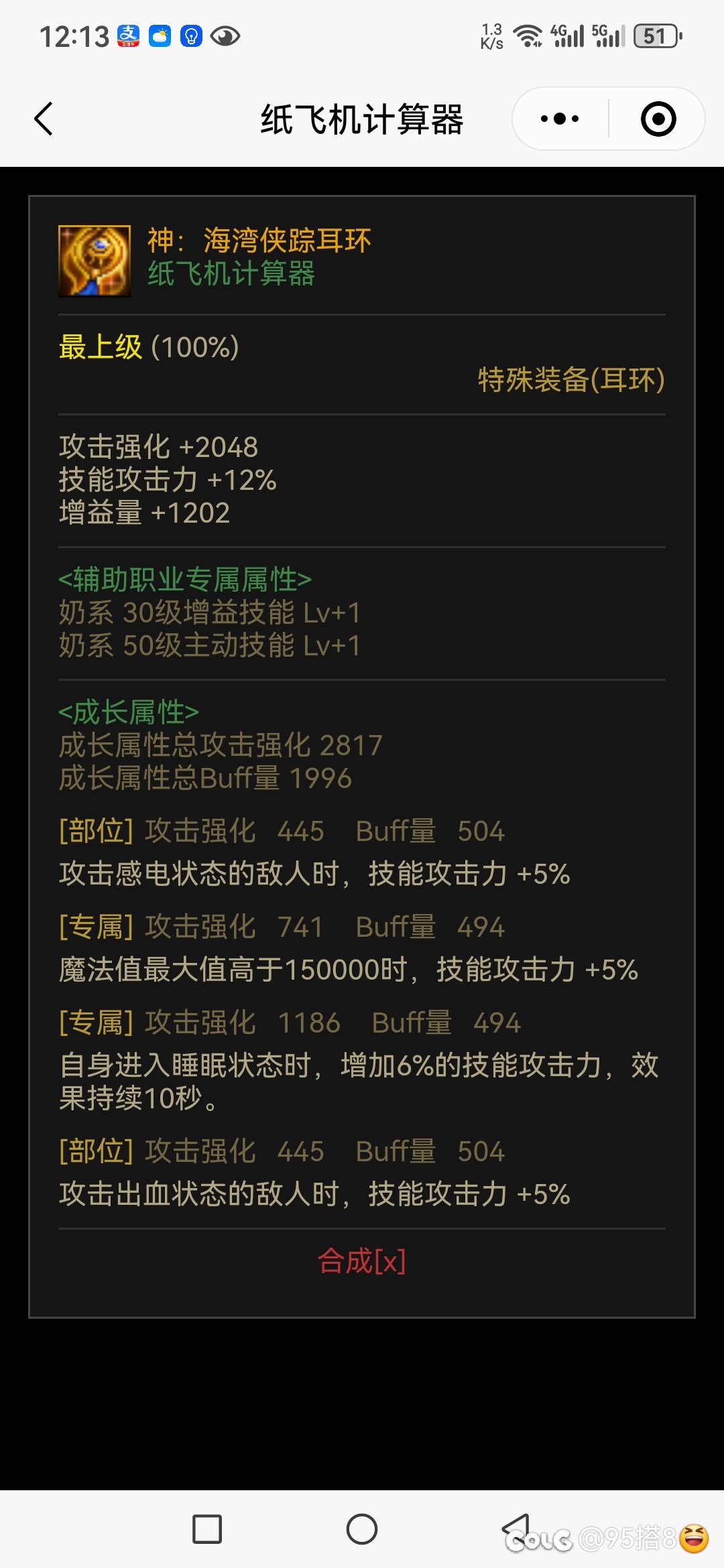 睡眠流这样完美不1