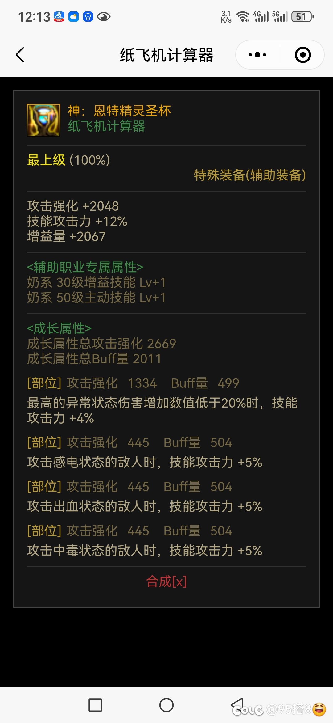 睡眠流这样完美不2