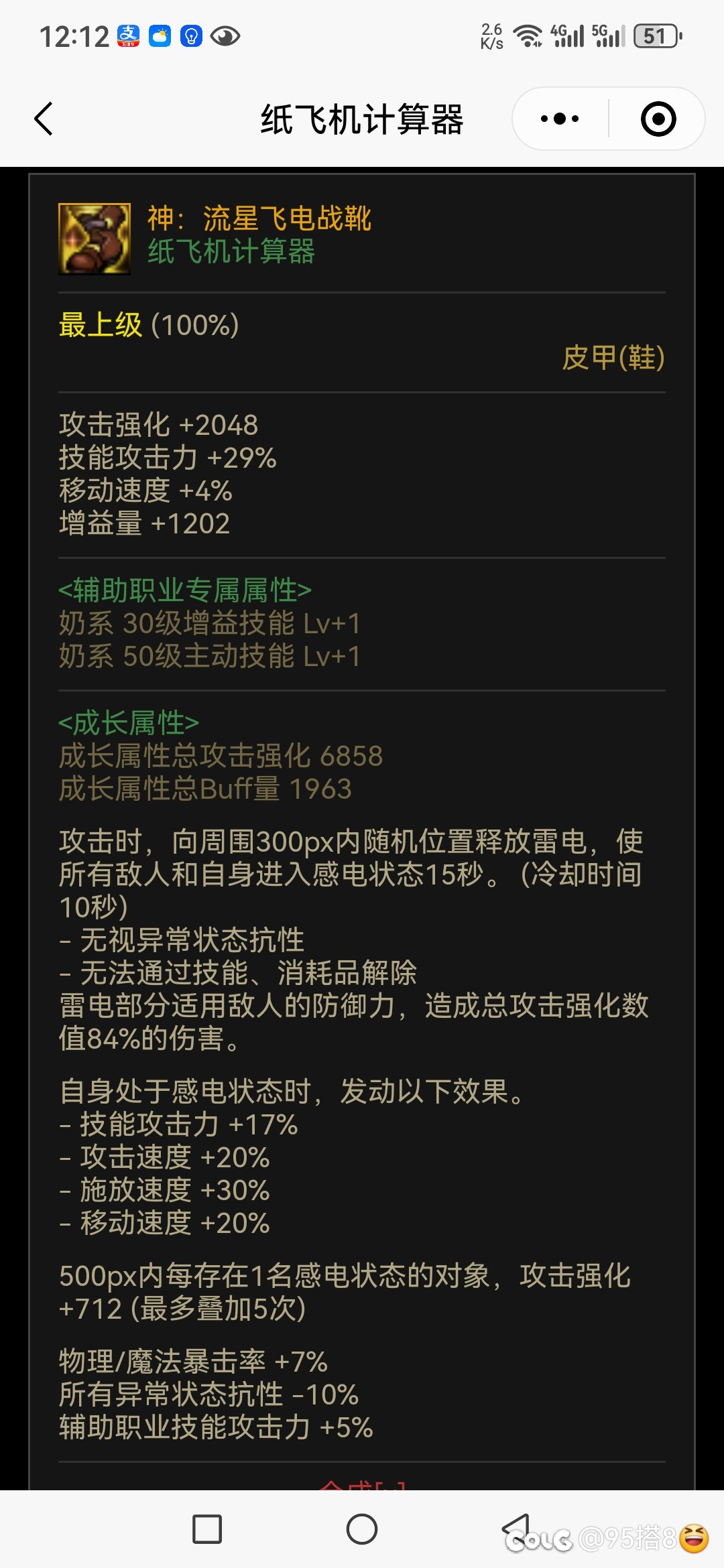 睡眠流这样完美不3