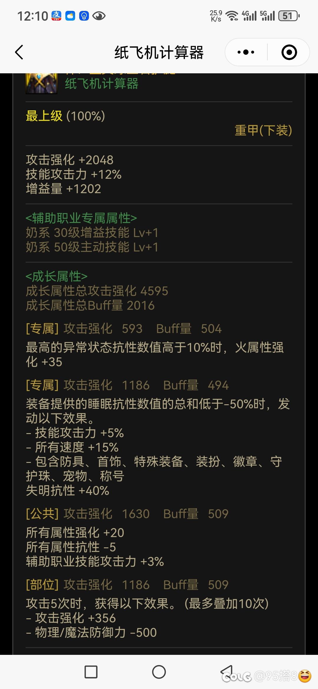 睡眠流这样完美不4