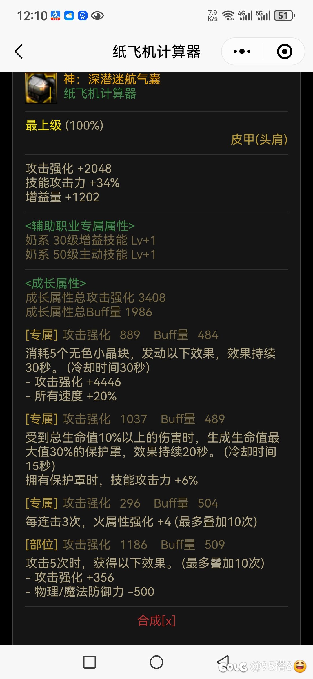 睡眠流这样完美不5