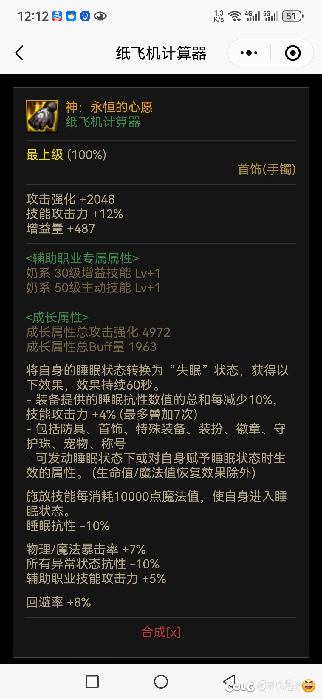 睡眠流这样完美不6