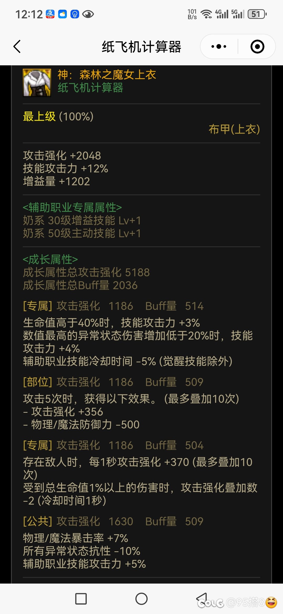睡眠流这样完美不8