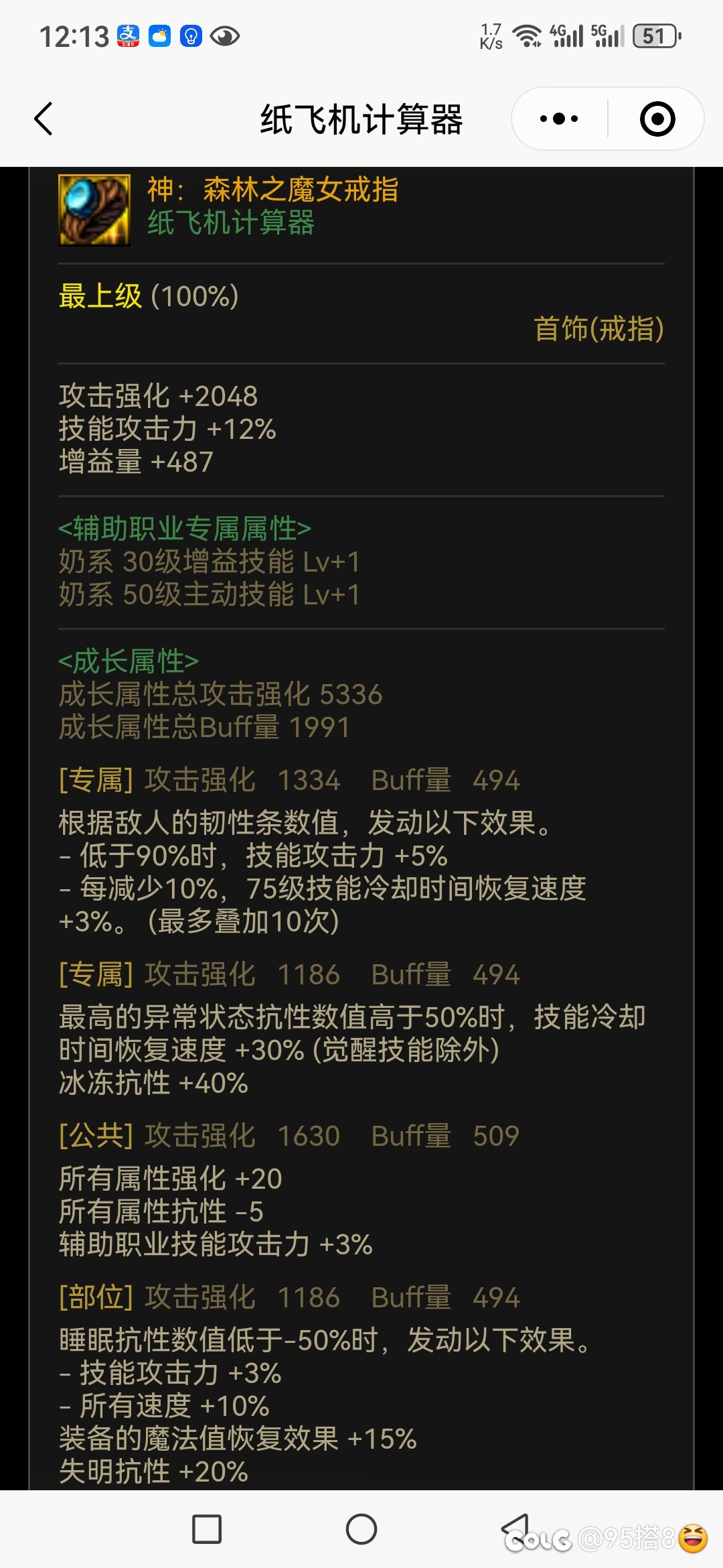 睡眠流这样完美不9