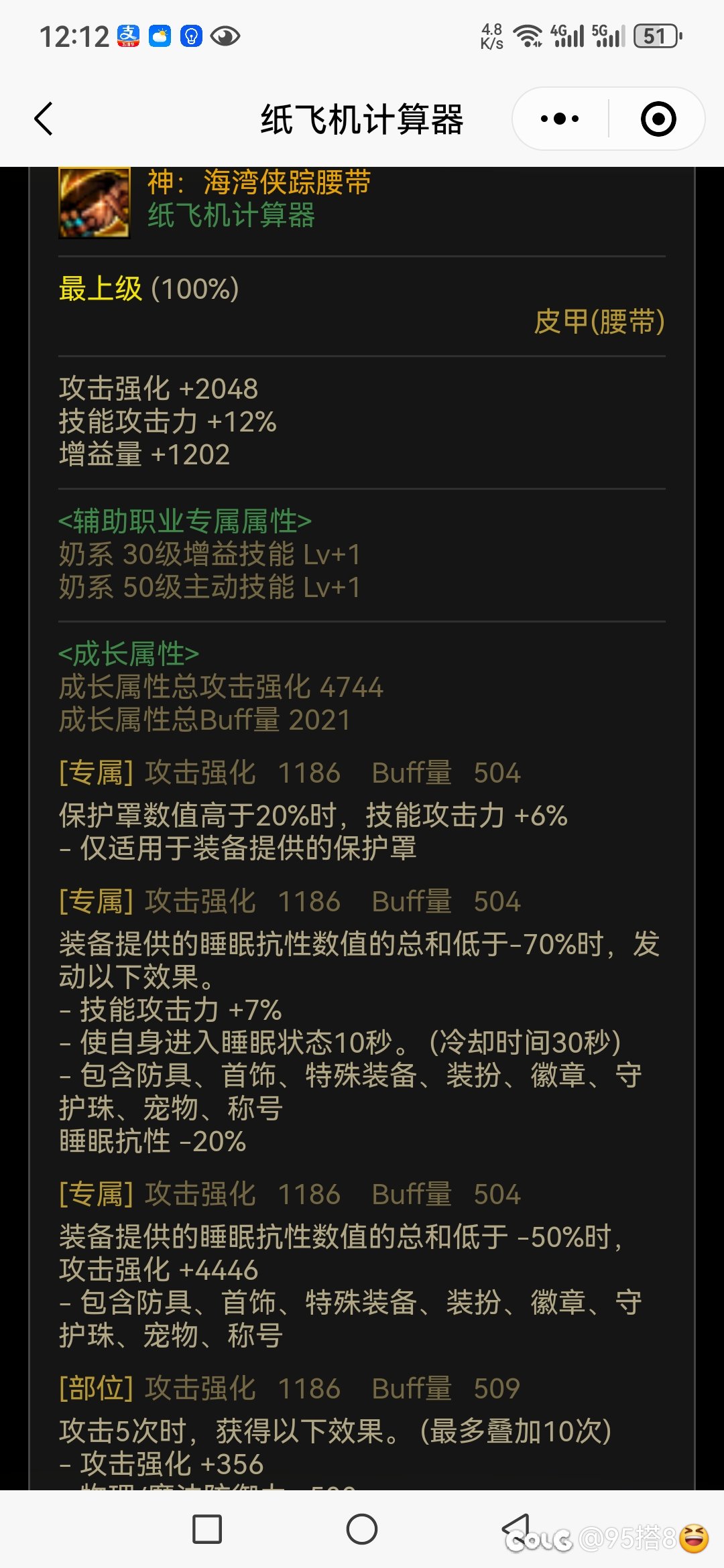 睡眠流这样完美不10
