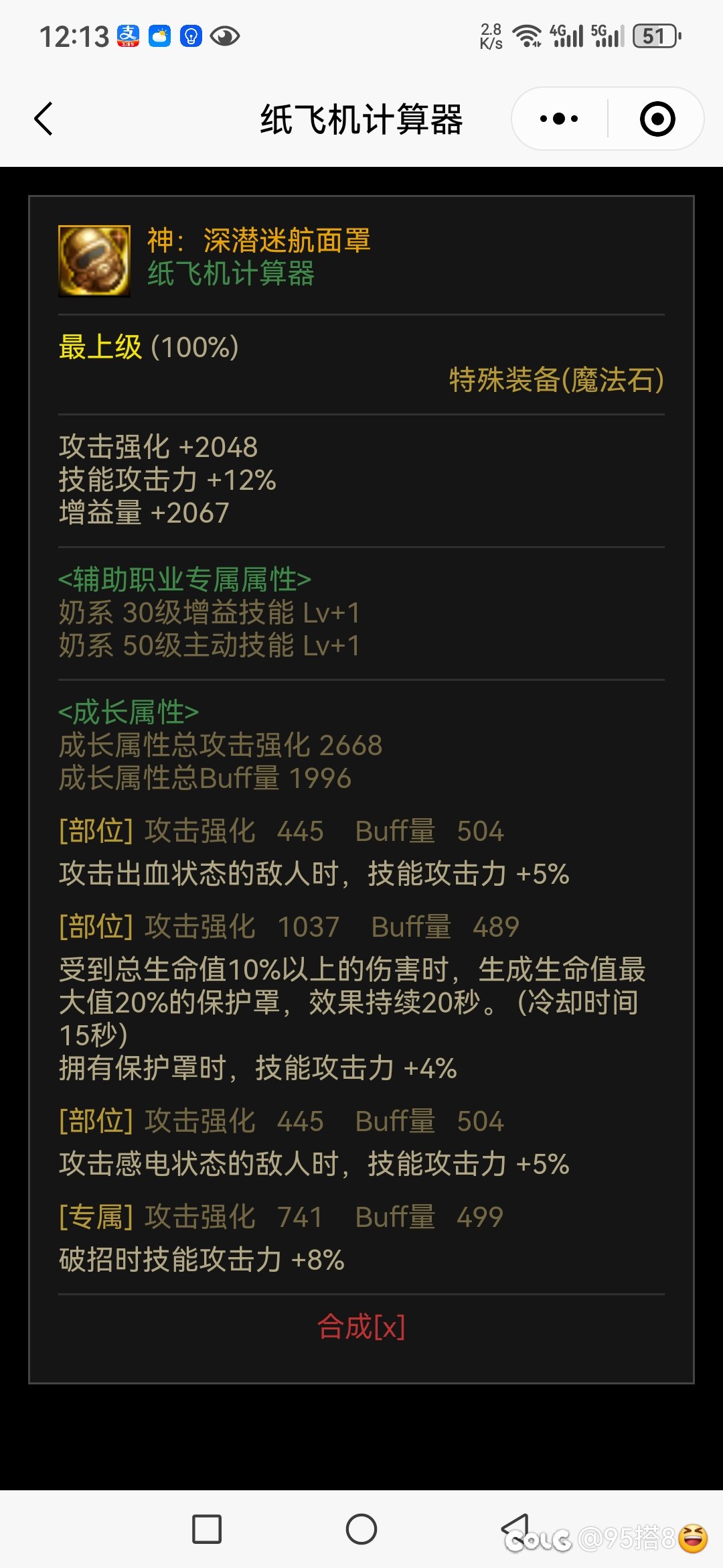 睡眠流这样完美不11