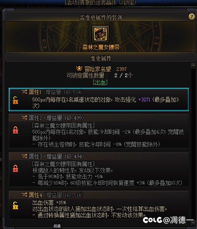魔女腰带出血旅人带1