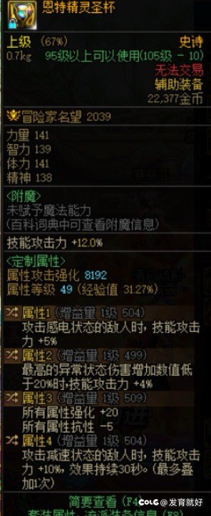 大佬们这个转一个词条能毕业吗？ 还有单属和全属相差大吗？1