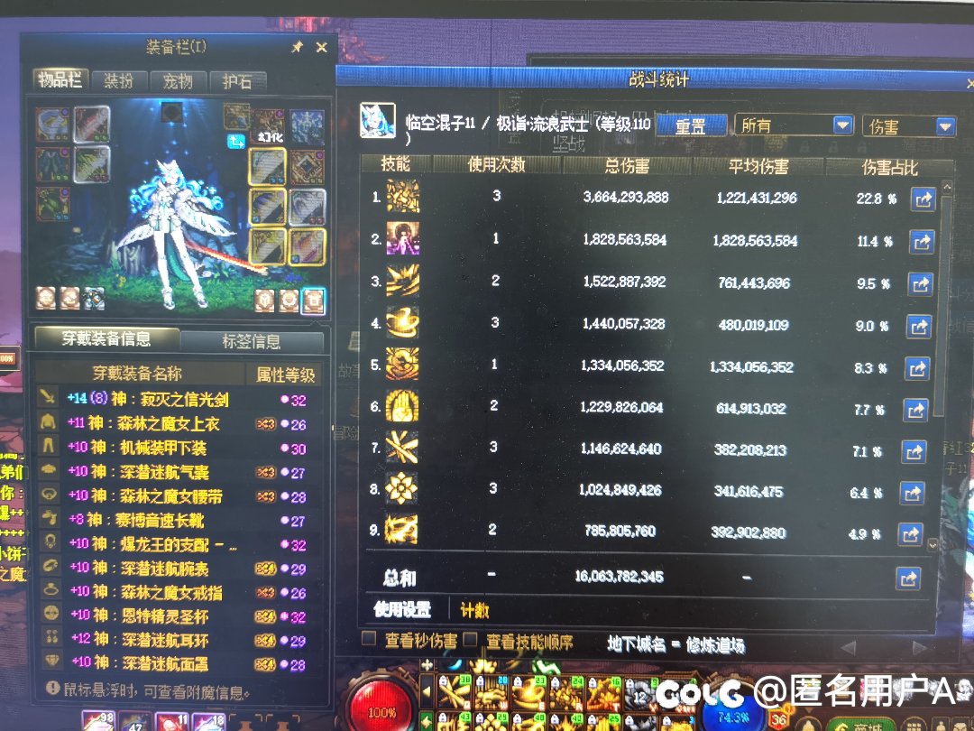 剑帝5.75 160e这个伤害正常吗1
