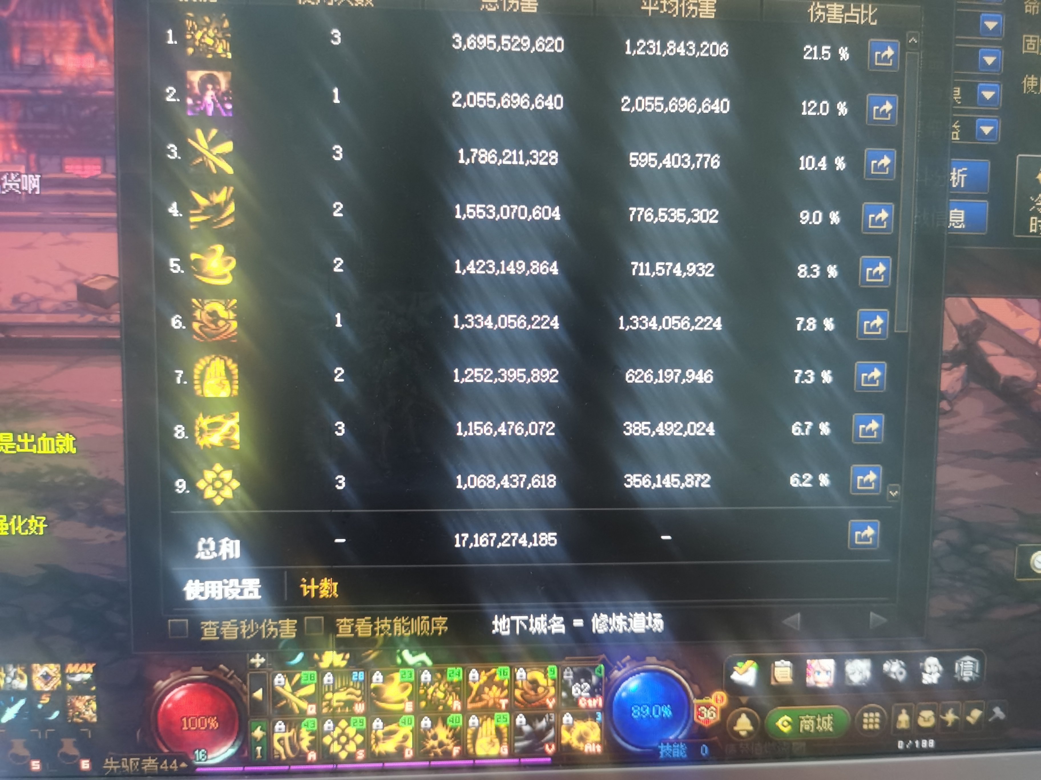 剑帝5.75 160e这个伤害正常吗2