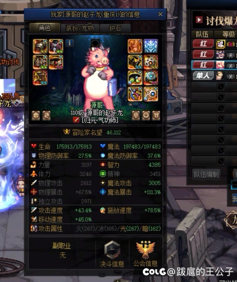 我服了打4人团都能有塞混子秒开的，浪费我时间1