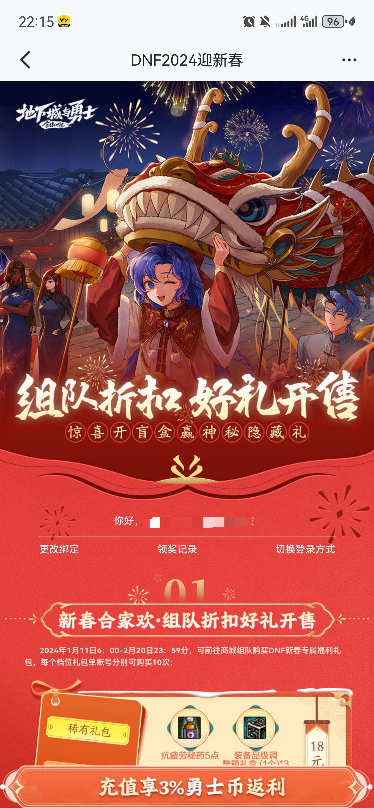 求回复：心悦组队折扣可以自己买吗1