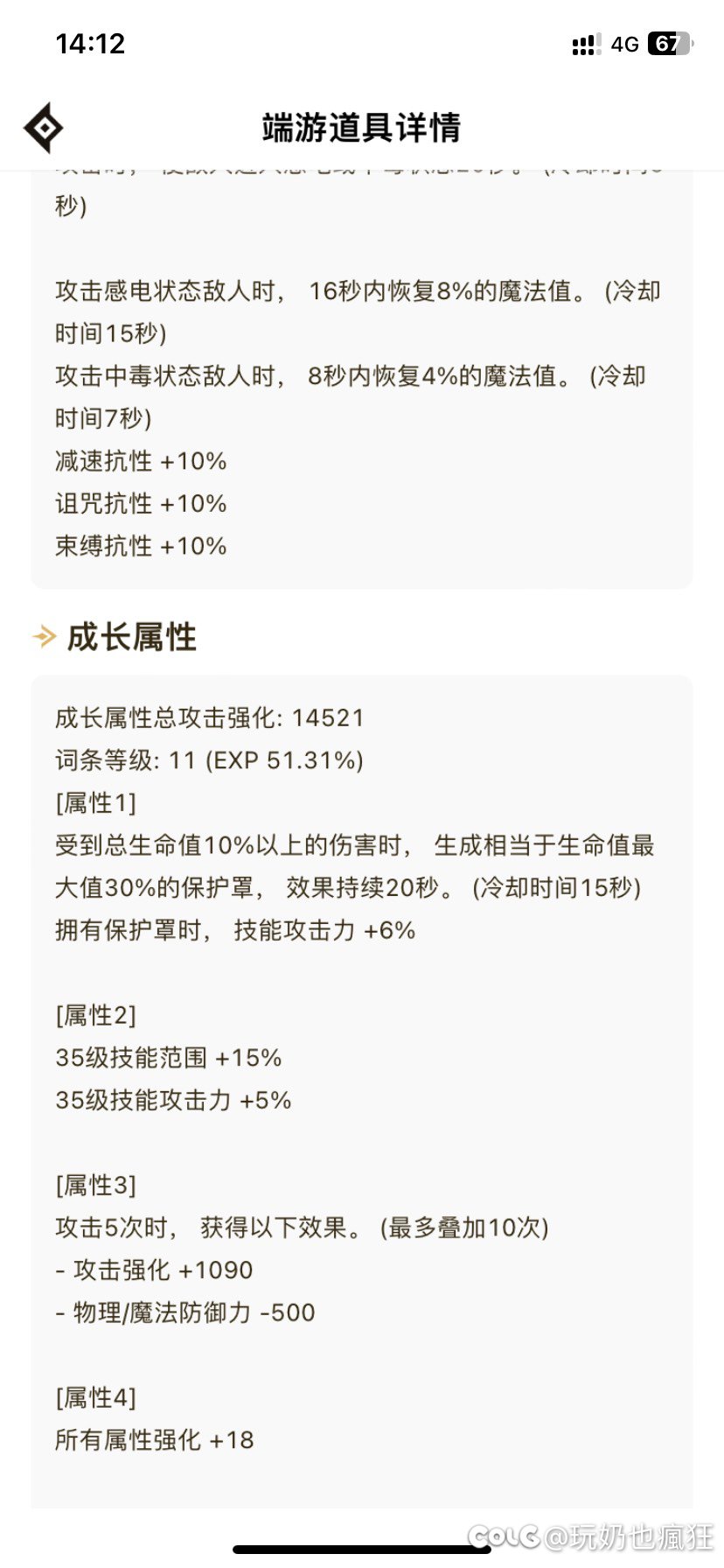 审判罩子感电流选什么天赋2