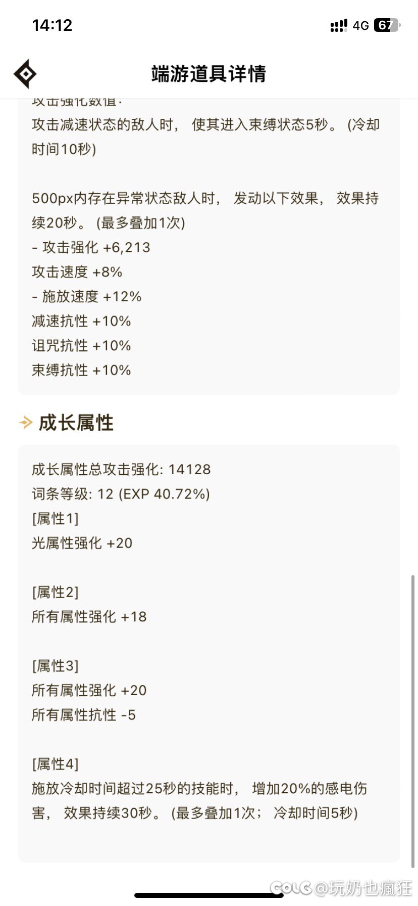 审判罩子感电流选什么天赋4