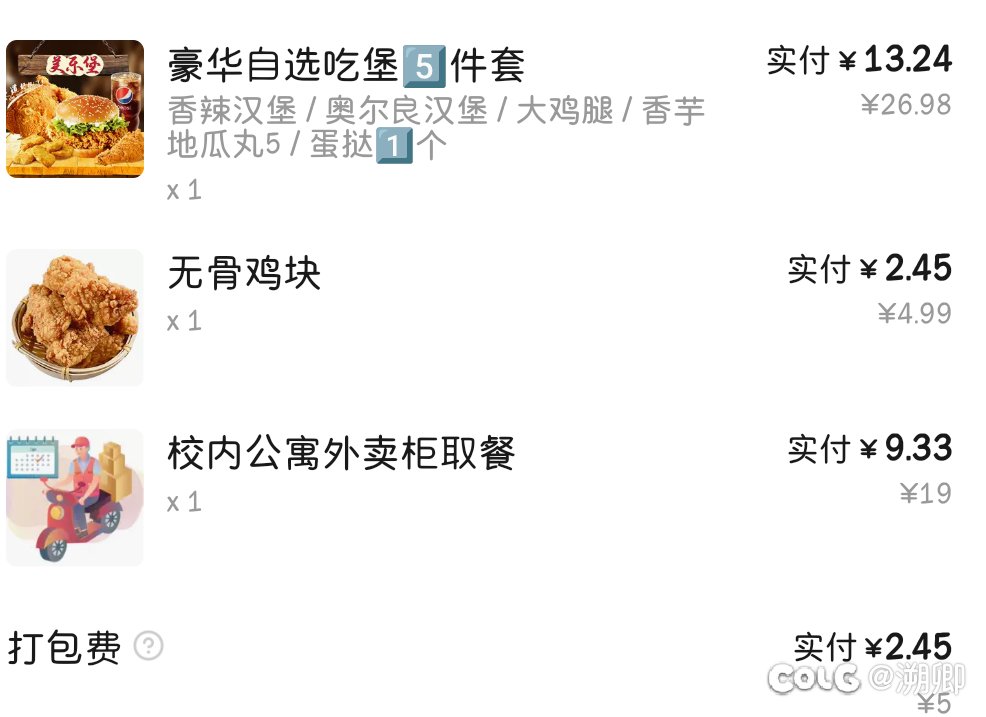 看到有老哥说麦当劳汉堡小1