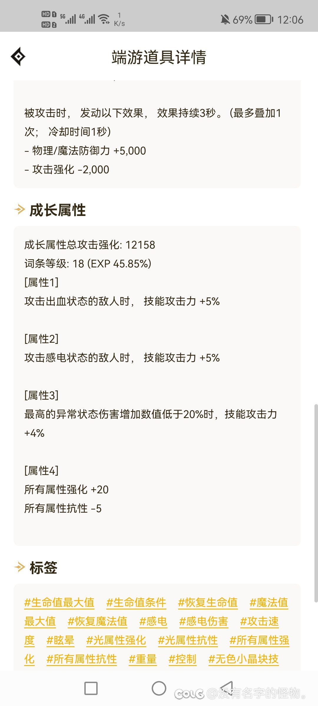 神界20属强和5技攻哪个好1
