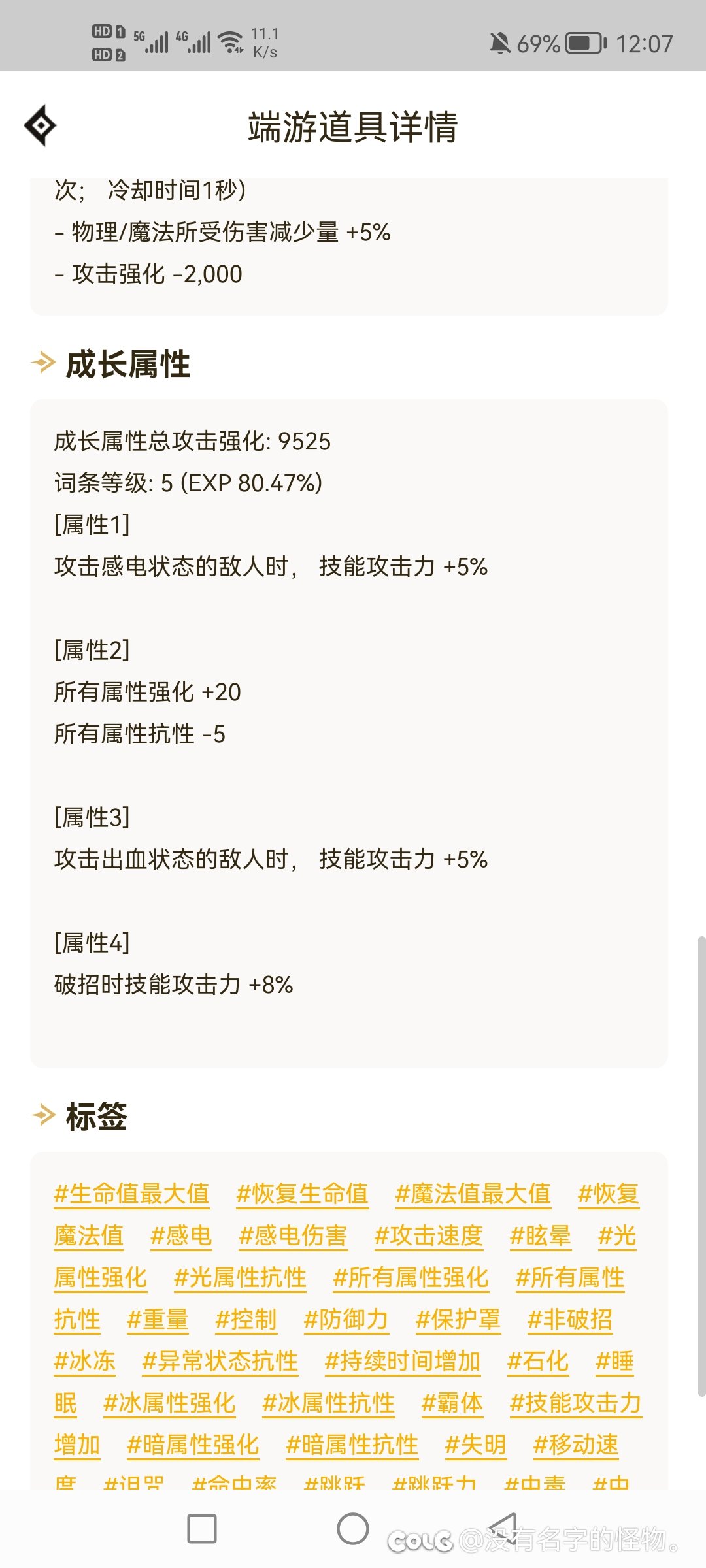 神界20属强和5技攻哪个好2