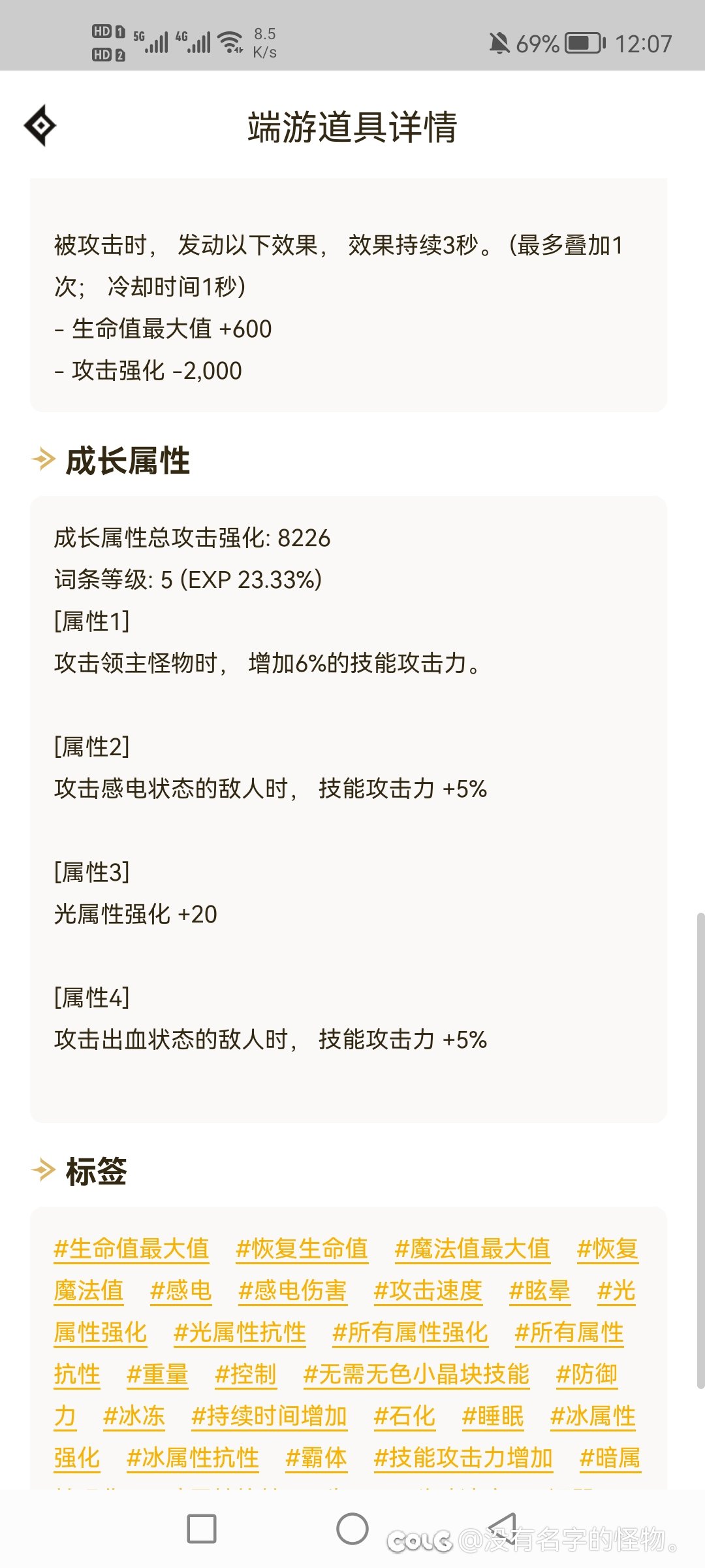 神界20属强和5技攻哪个好3