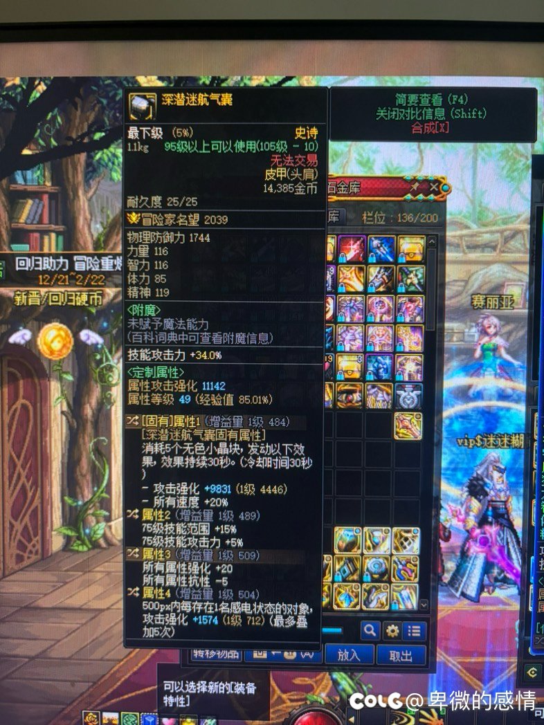 大佬们，神剑流3词条和4词条选哪个提升大。1