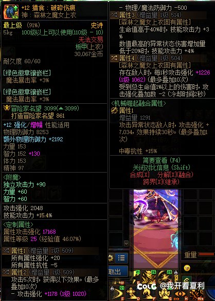 怎么最大化送的两件完美自定义1