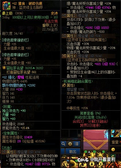 怎么最大化送的两件完美自定义2