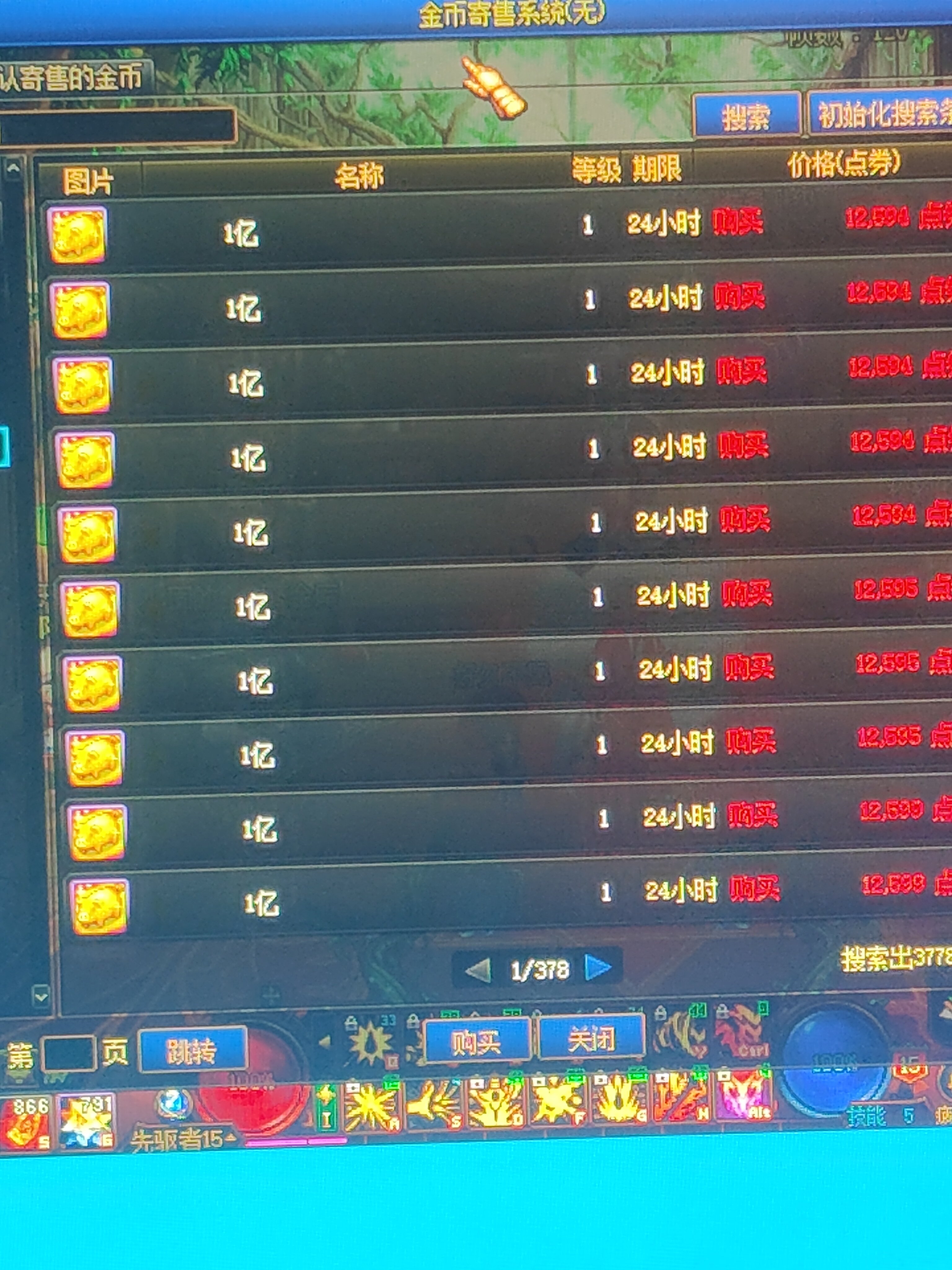 这个金价绝了1