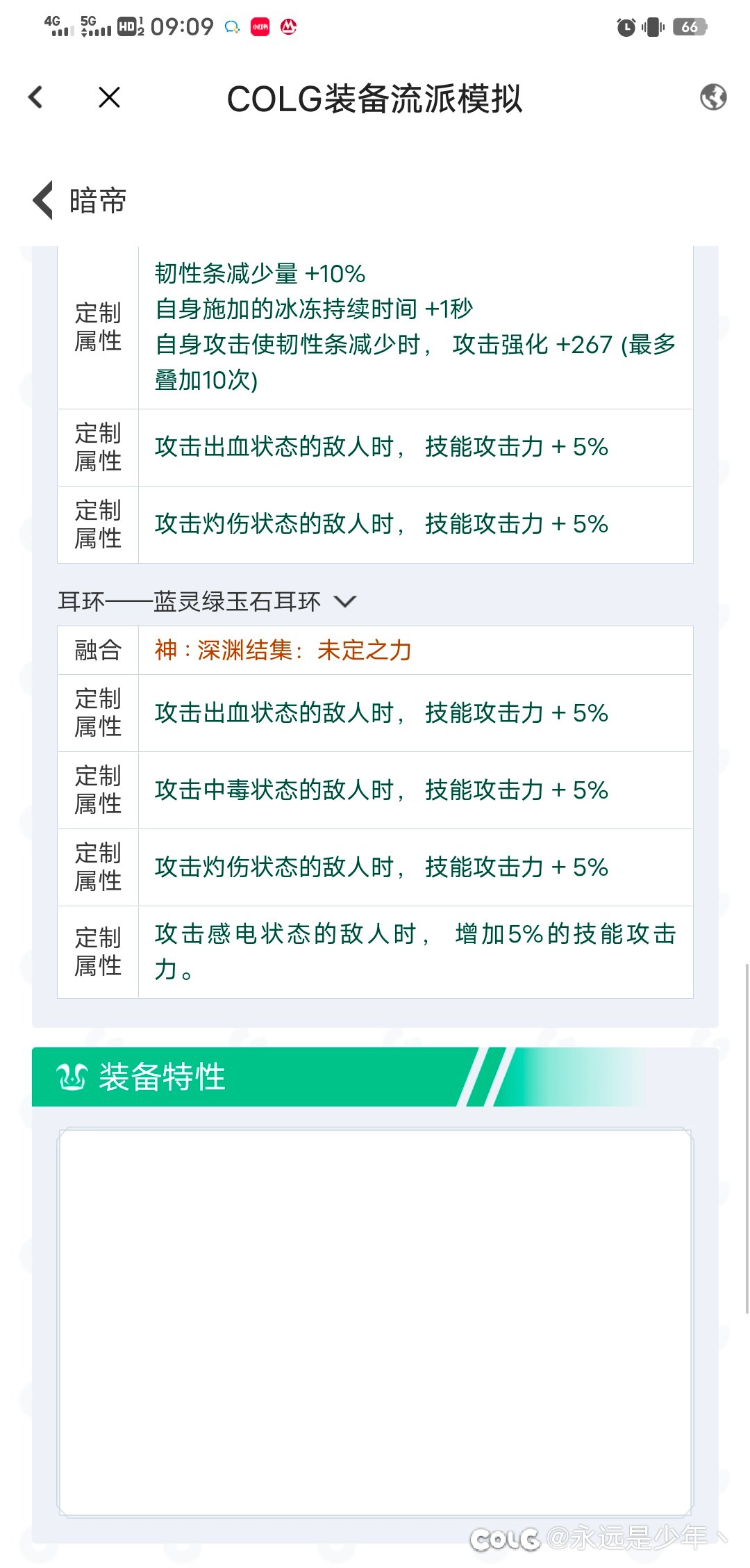 暗帝出血1