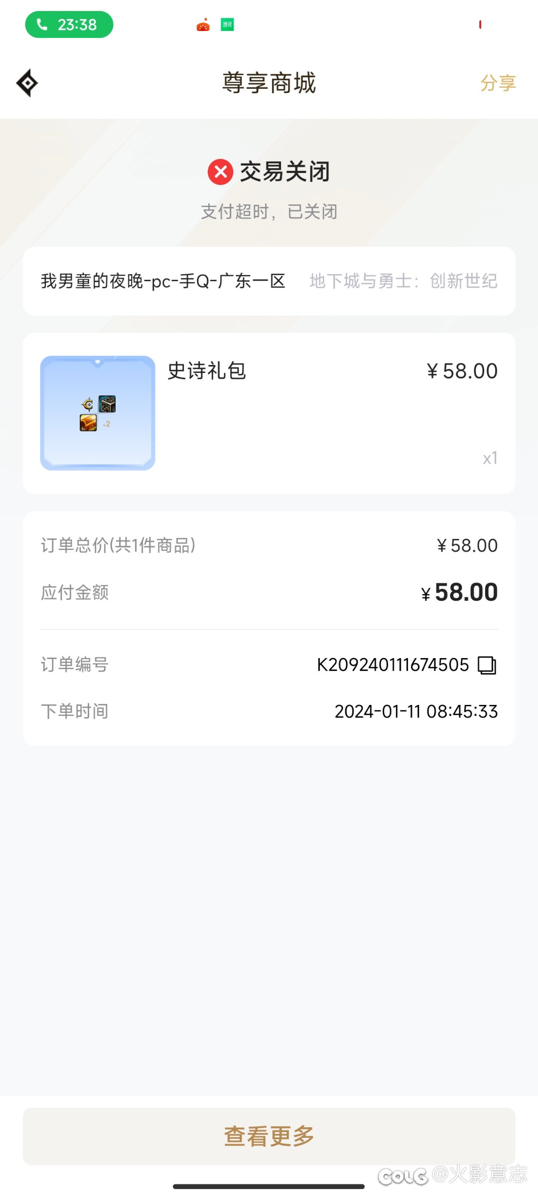 拼团支付显示已经参团是咋回事？2