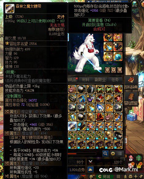 这个魔女腰带再转个五技工能打过承诺誓约腰带吗？1