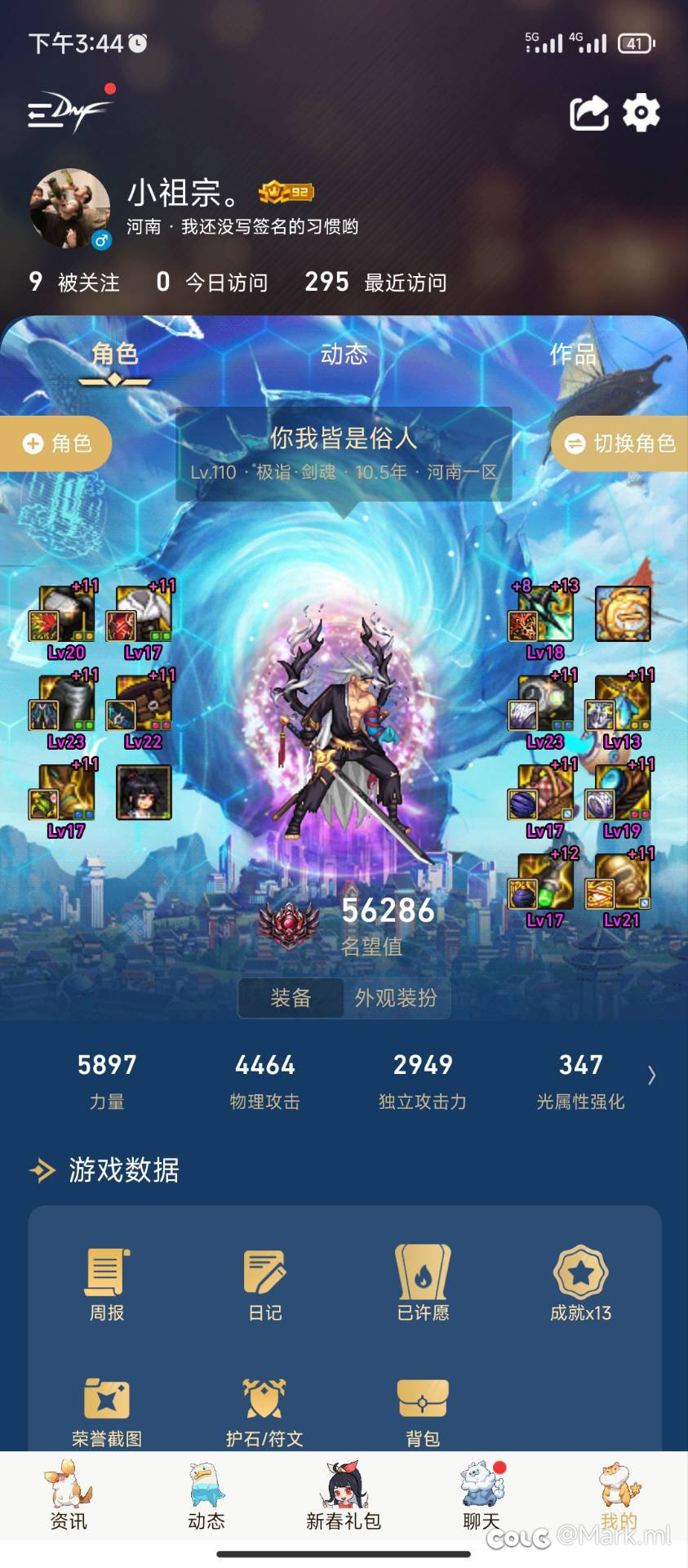 神剑流 我有了魔女戒指和蓝灵项链 裤子减cd词条是不是可以取消了1