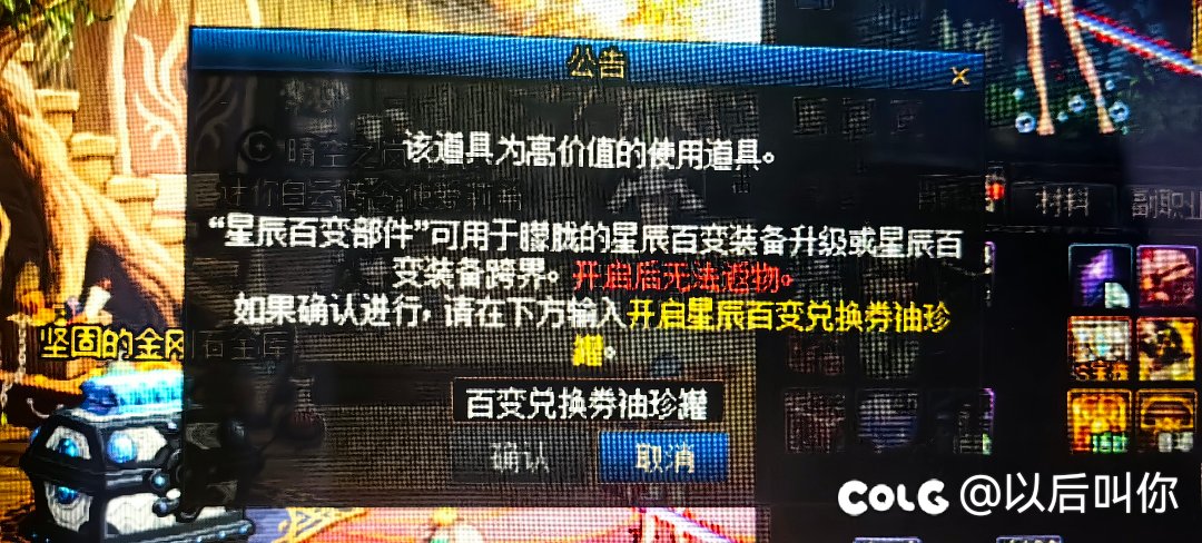 星辰罐子怎么开啊2