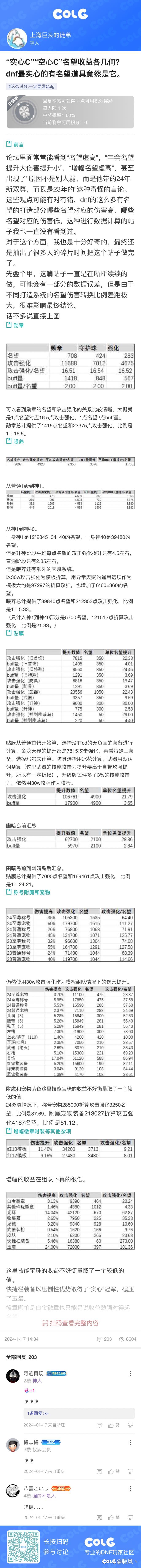 空心还是实心 一目了然 计算得真厉害1