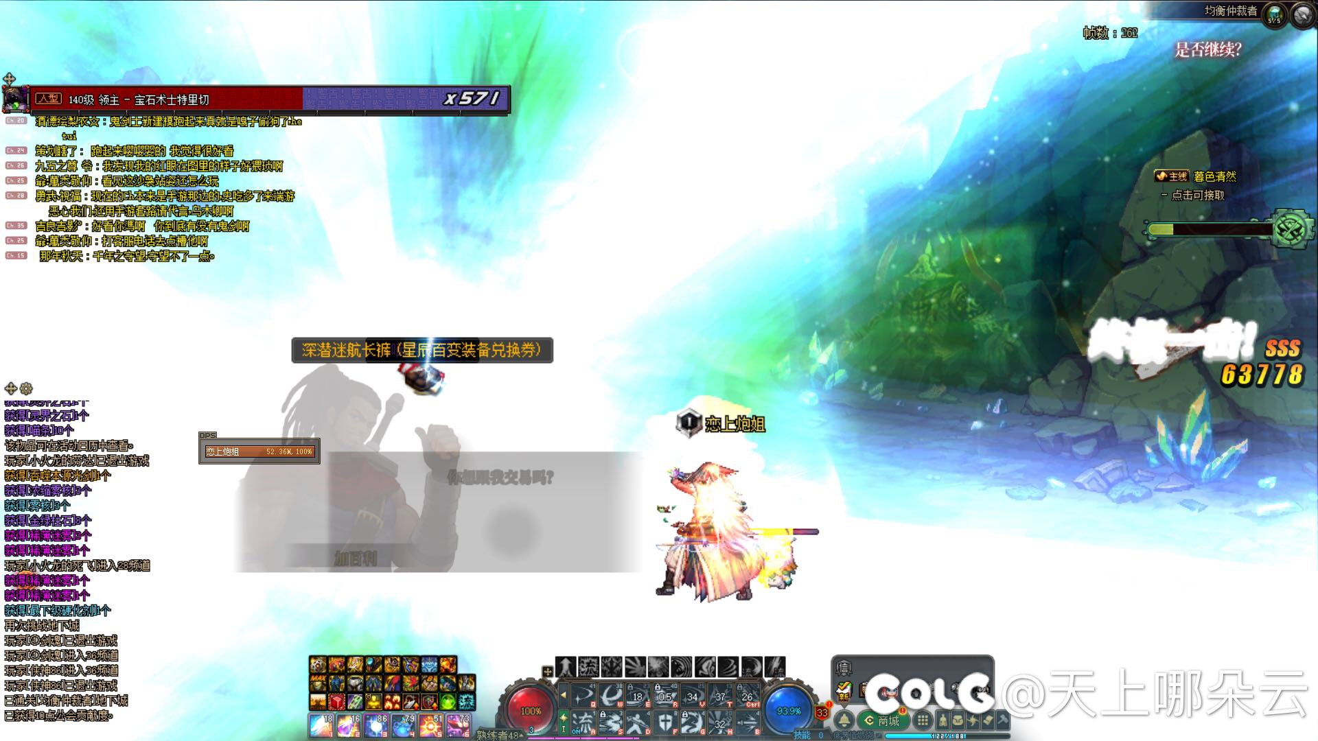 剑魂神剑流用这个深潜裤子问题，20属强比5%好吧？1