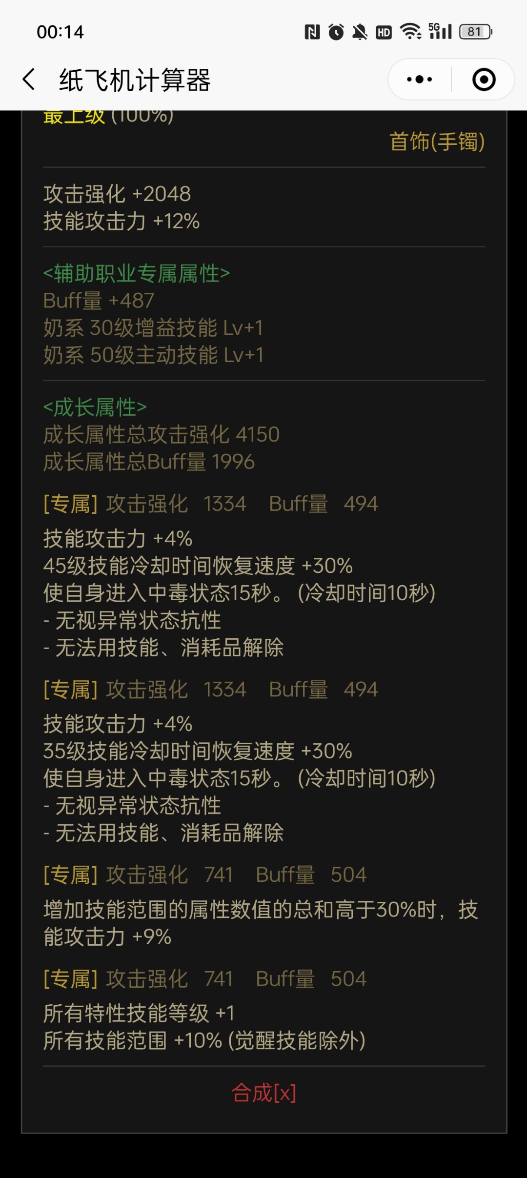 大佬们求教特化45用这个手镯和劳力士差多少1