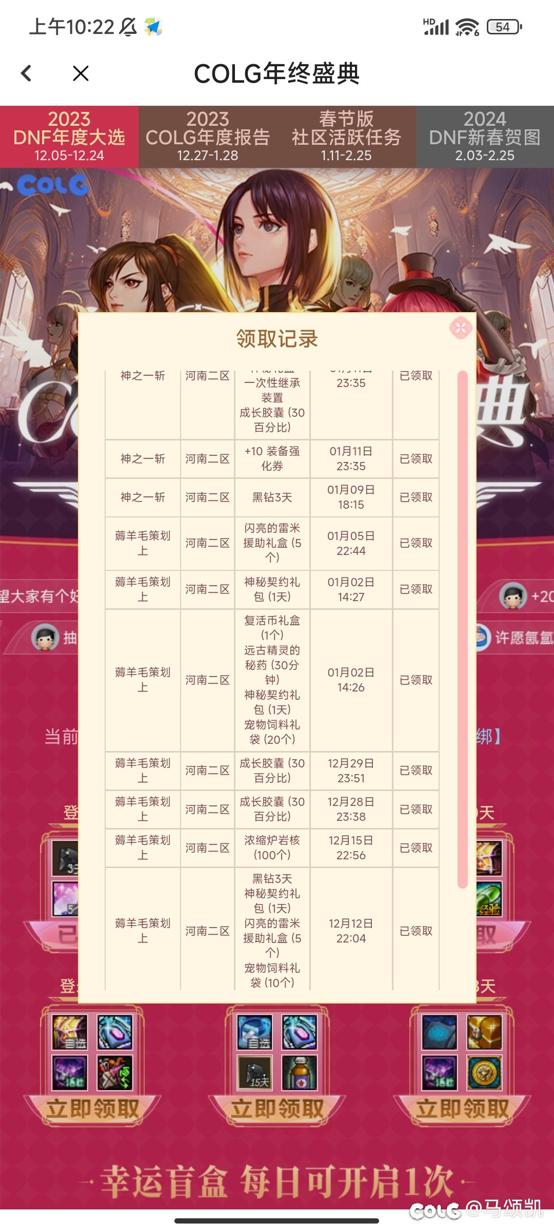 中强化卷了，登录账号没下发什么情况1