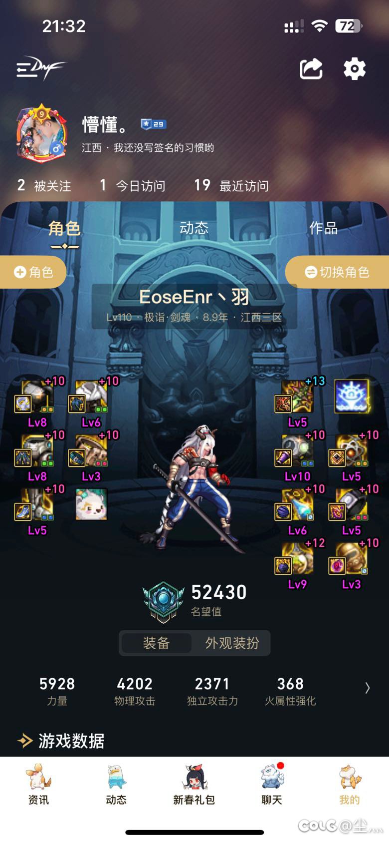 3词条深海手值得带嘛1