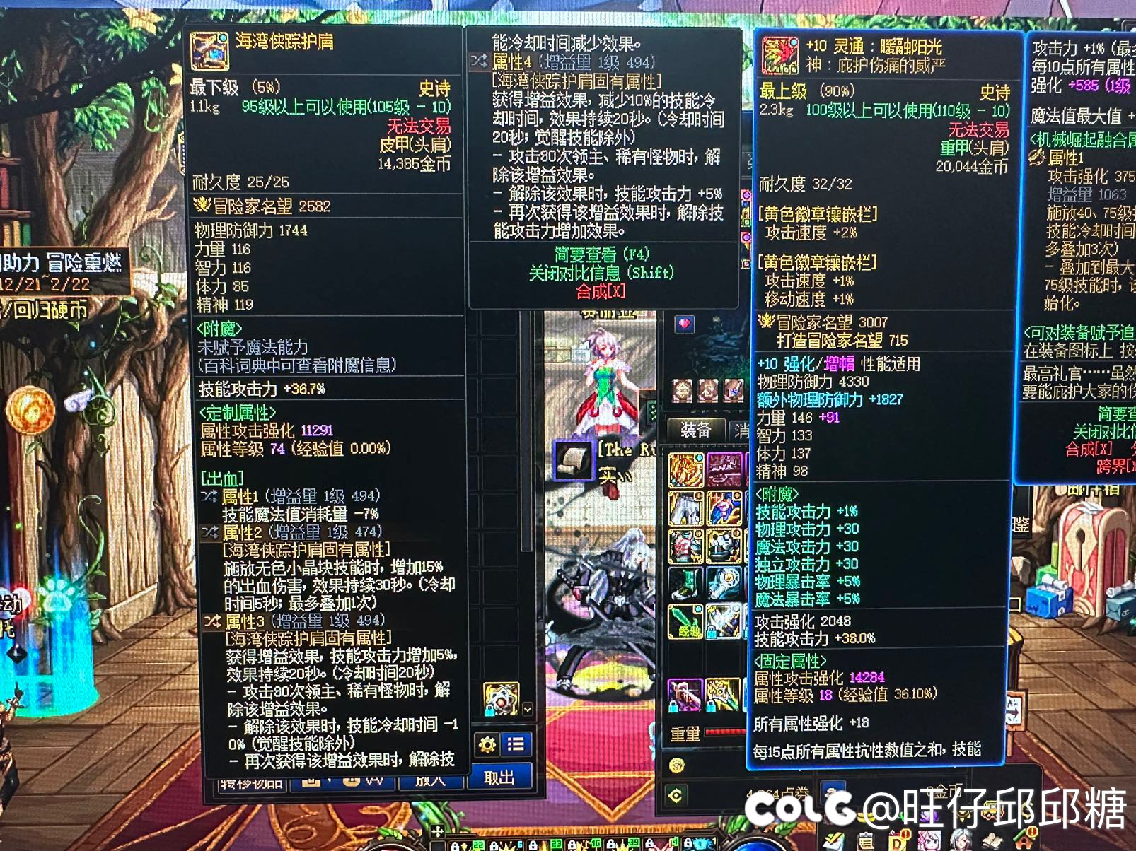 这个海贼护肩红眼可以用吗？1