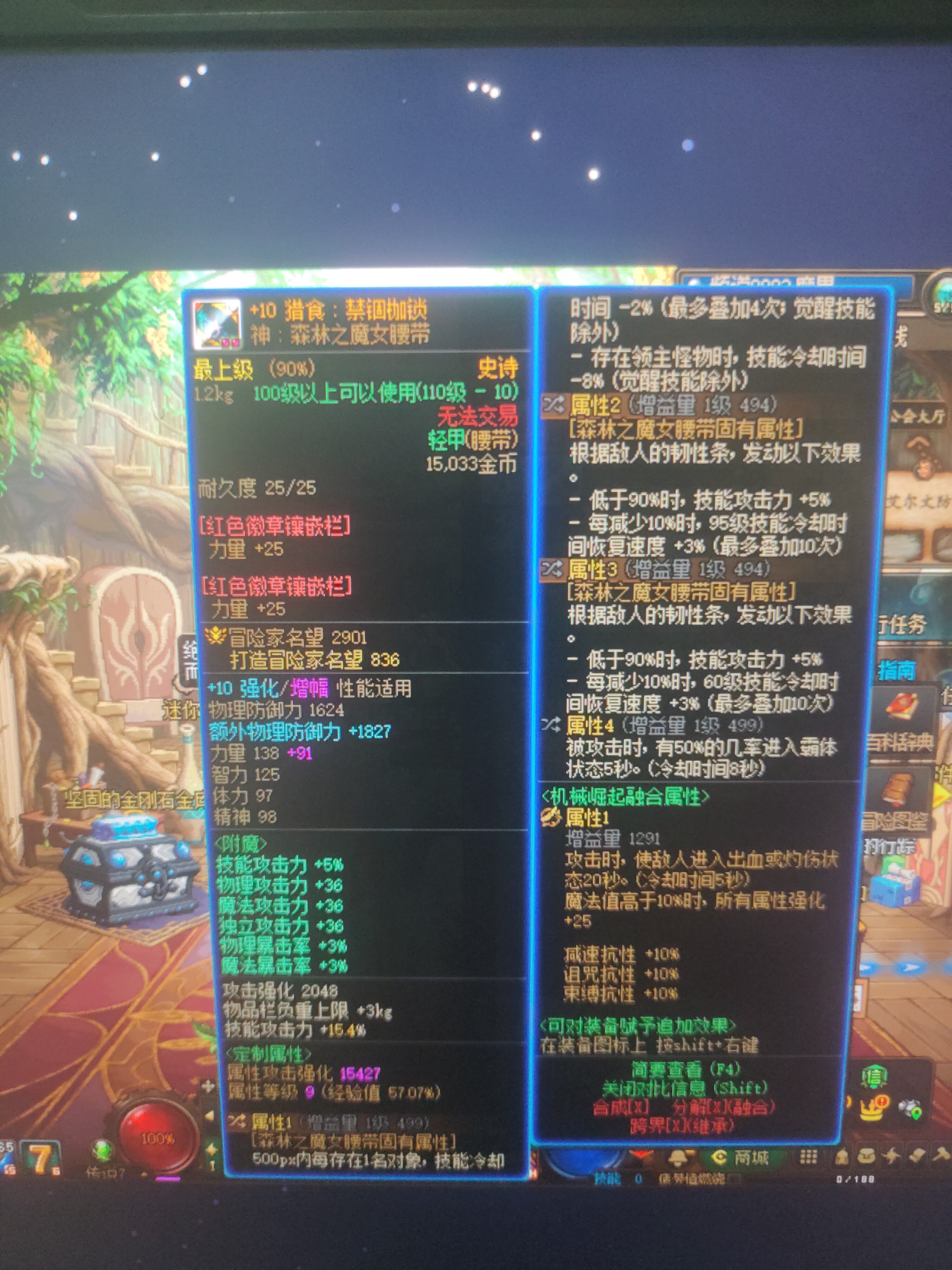 各位大佬，劳力士神剑流剑魂，这个3词条腰带和火抗腰带哪个好啊？差距有多大啊？1