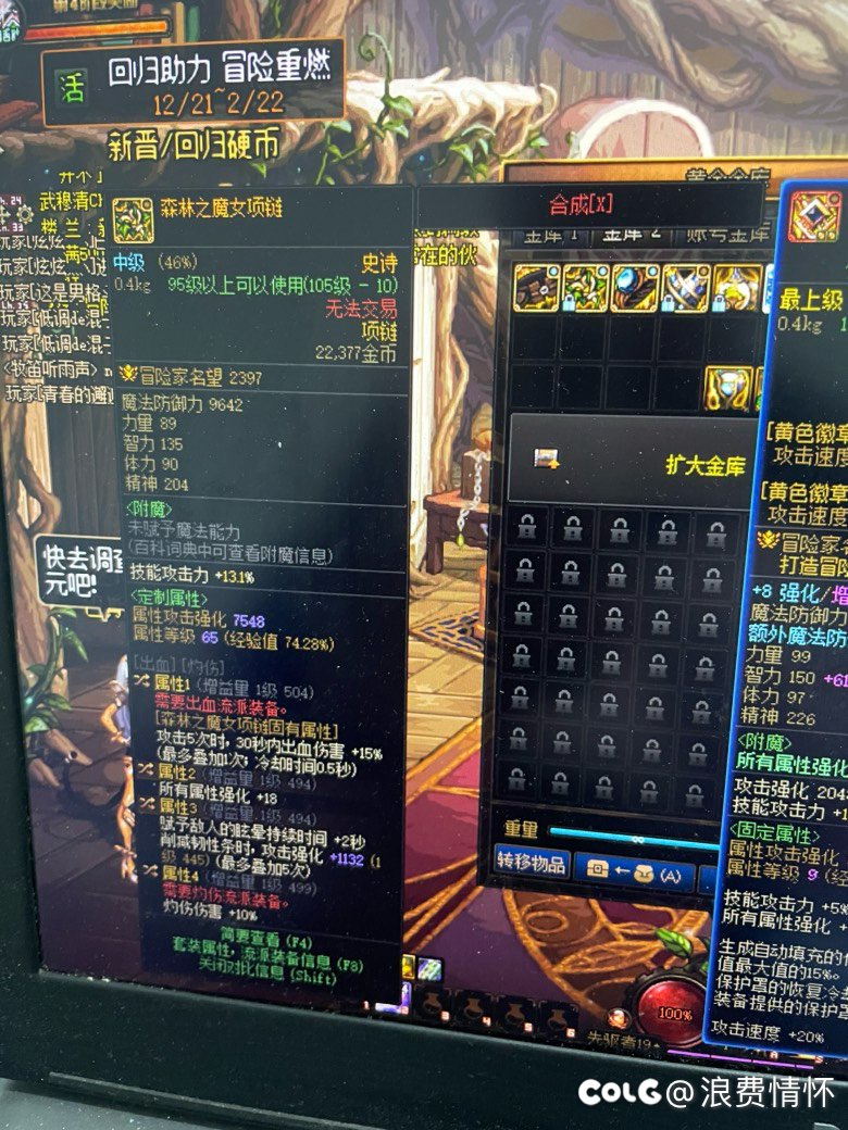 来气功和武神大佬4