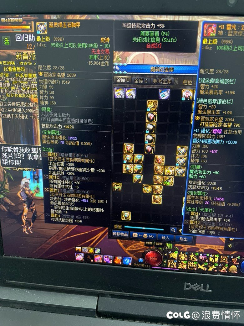 来气功和武神大佬5