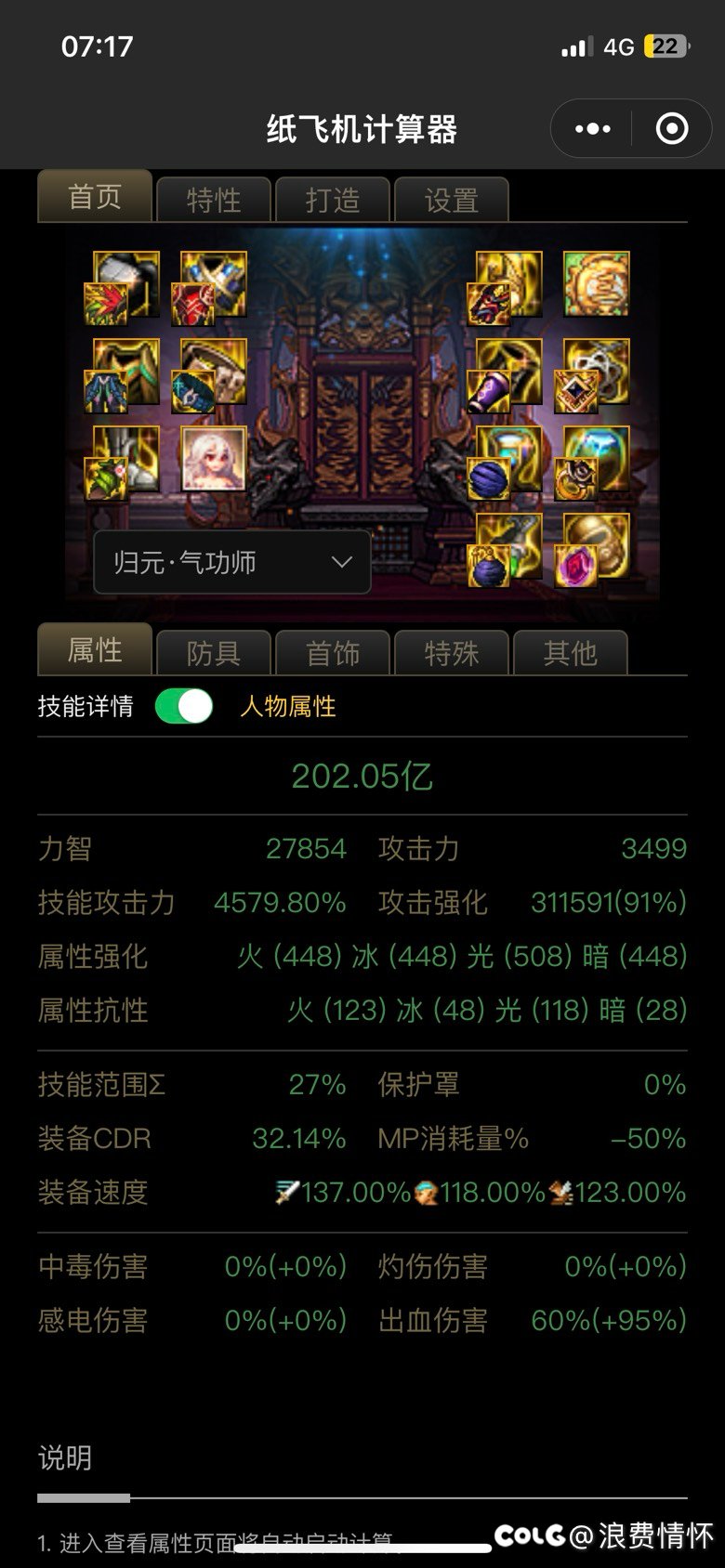 来气功和武神大佬1