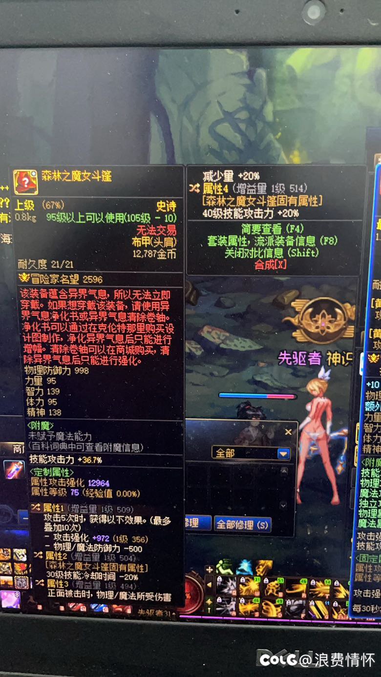 来气功和武神大佬9