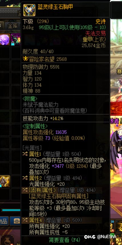 感电流瞎子核心自定义有哪些?其他部位可以先用什么固定?2