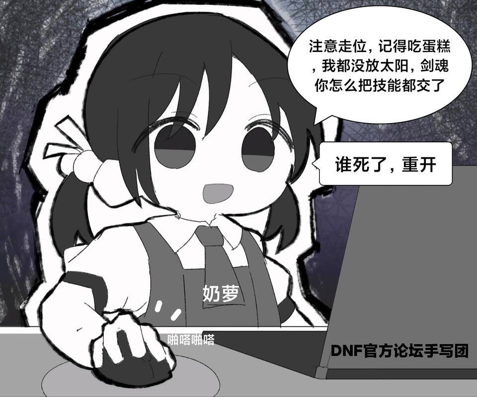 谁有奶注意走位的另一个版本1