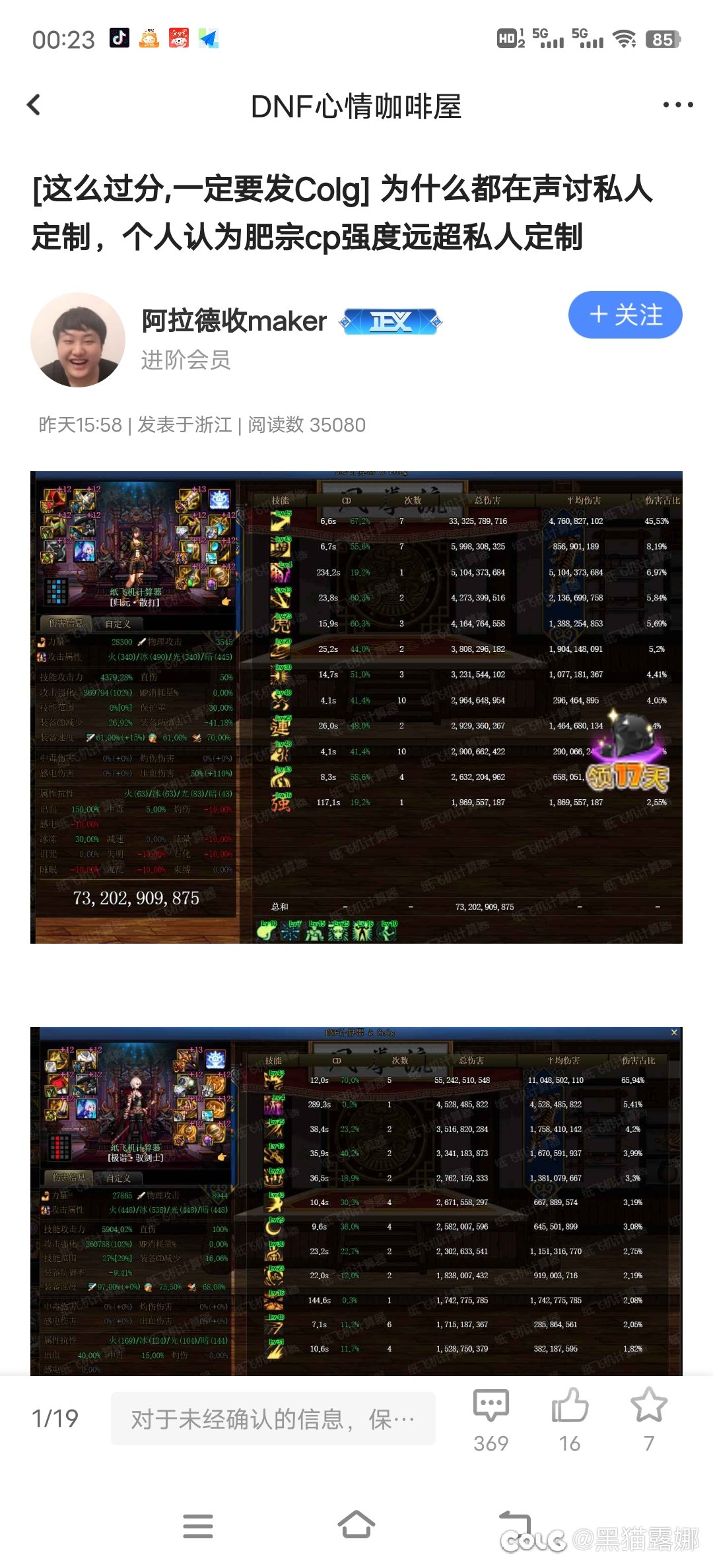 你说的对，但是私人订制武神都第一了，剑宗查无此人1