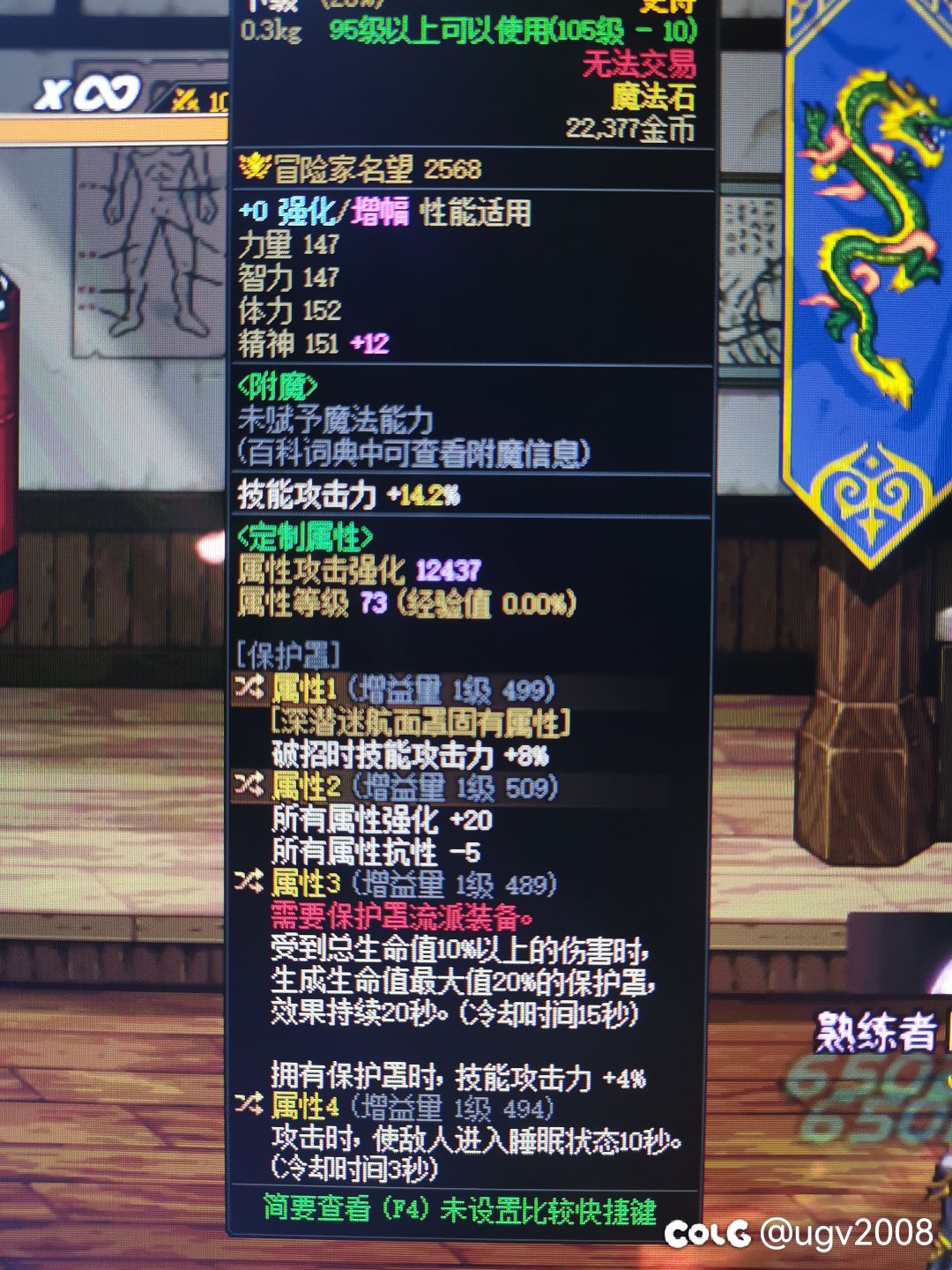 请问这个红字不影响我触发吧？1