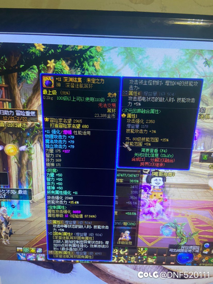 神剑流已经成型，cd够了请问大家换什么项链提升大1