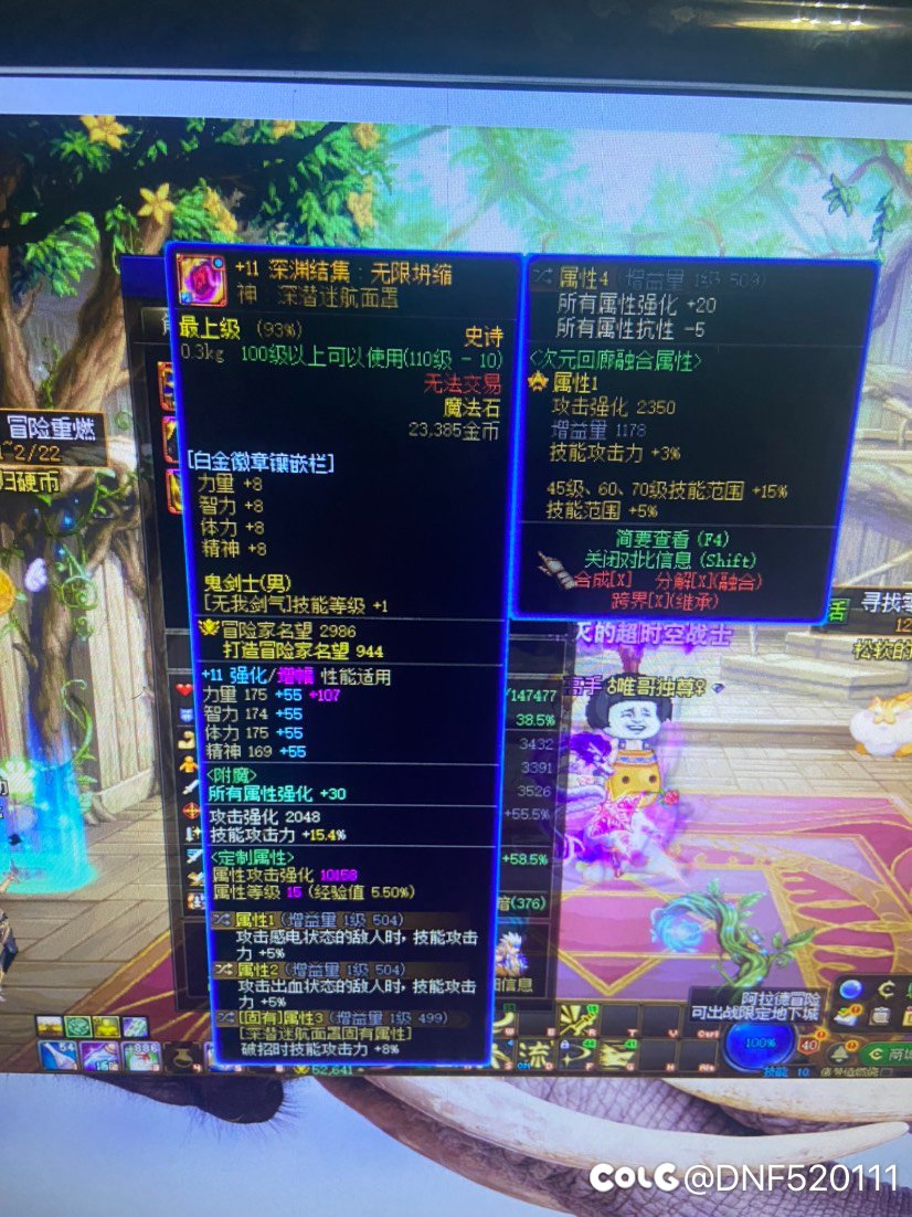 神剑流已经成型，cd够了请问大家换什么项链提升大2