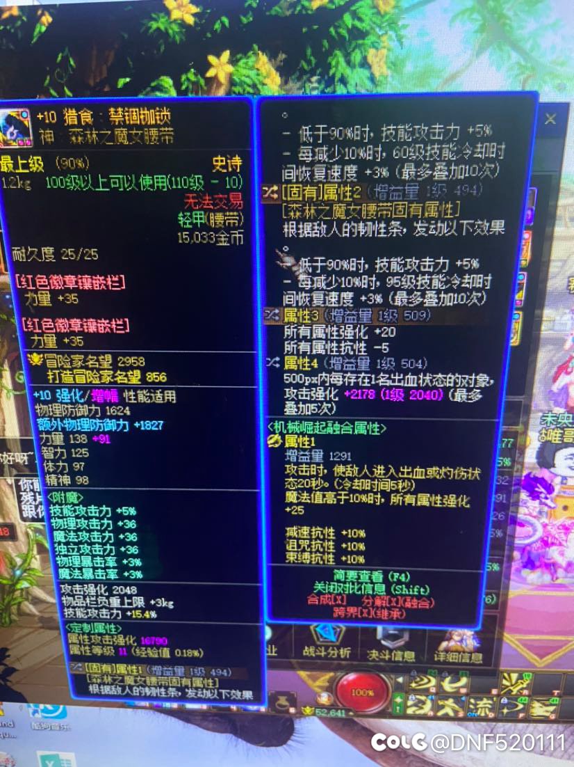 神剑流已经成型，cd够了请问大家换什么项链提升大3