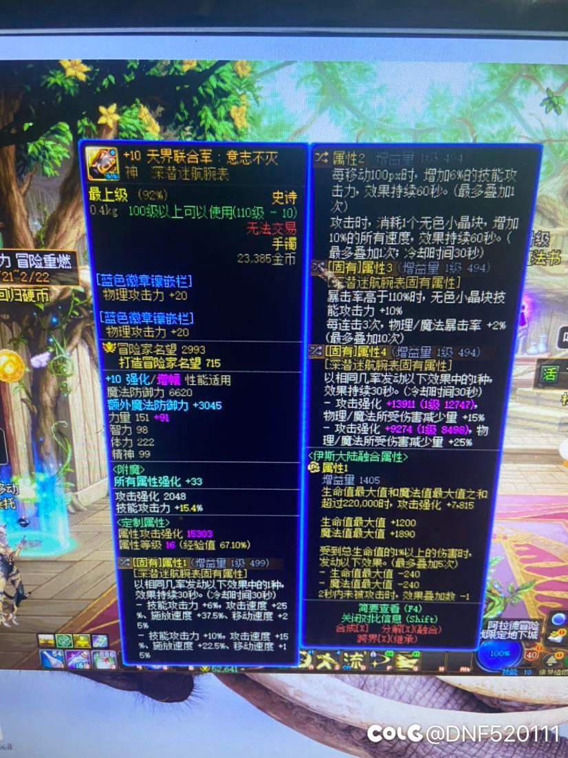 神剑流已经成型，cd够了请问大家换什么项链提升大4